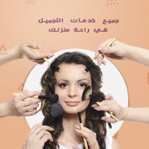 صالون منازل الكويت العاصمة