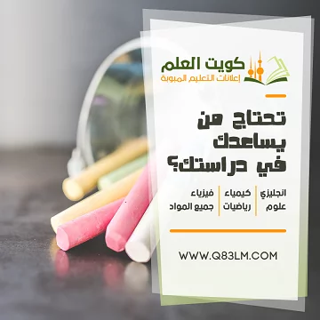 مدرسين ومدرسات في محافظة العاصمة